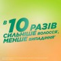 Шампунь Garnier Fructis Рост во всю силу, для ослабленных волос, склонных к выпадению, 250 мл