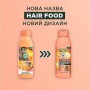 Шампунь Garnier Fructis HairFood Ананас, сияющая длина, для длинных, тусклых волос, 350 мл