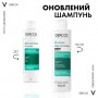 Себорегулирующий шампунь-уход Vichy Dercos Oil Control Treatment Shampoo для жирных волос, 200 мл