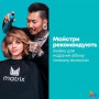 Шампунь Matrix Total Results High Amplify Shampoo для придания объема тонким волосам, 300 мл