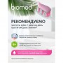 Зубная паста Biomed Sensitive, 100 г