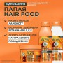 Бальзам-ополаскиватель Garnier Fructis HairFood Папайя, для восстановления поврежденных волос, 350 мл