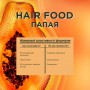 Бальзам-ополаскиватель Garnier Fructis HairFood Папайя, для восстановления поврежденных волос, 350 мл