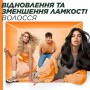 Бальзам-ополаскиватель Garnier Fructis HairFood Папайя, для восстановления поврежденных волос, 350 мл