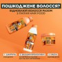 Бальзам-ополаскиватель Garnier Fructis HairFood Папайя, для восстановления поврежденных волос, 350 мл