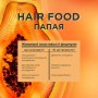 Шампунь Garnier Fructis HairFood Папайя, для восстановления поврежденных волос, 350 мл