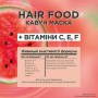 Маска Garnier Fructis HairFood Сочный Арбуз, для тонких волос, 400 мл