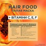 Маска Garnier Fructis HairFood Папая, для восстановления поврежденных волос, 400 мл