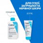 Смягчающий крем для лица и тела CeraVe SA Smoothing Cream, 177 мл