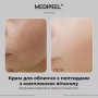 Крем для лица Medi-Peel Peptide 9 Vitanol Cream Pro с пептидами и комплексом витанола, 50 г