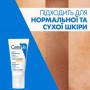 Дневной увлажняющий крем для лица CeraVe Facial Moisturising Lotion SPF 30 для нормальной и сухой кожи, 52 мл