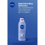 Молочко для тела NIVEA Smooth Sensation Ощущение мягкости, 250 мл