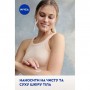 Лосьон для тела NIVEA Repair & Care Восстановление и уход, для очень сухой кожи, 250 мл