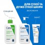 Увлажняющее молочко для лица и тела CeraVe для сухой и очень сухой кожи, 236 мл