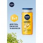 Гель для душа NIVEA MEN Активная Энергия 3 в 1 для тела, лица и волос, 250 мл