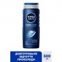 Гель для душа NIVEA MEN Сool Kick 3 в 1, 500 мл