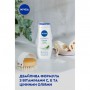 Гель для душа NIVEA Creme Aloe Care Shower, 250 мл