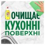 Средство для мытья посуды Fairy Extra+ Цитрус, 650 мл