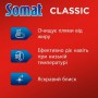 Таблетки для посудомоечной машины Somat Classic, 50 шт