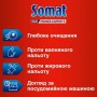 Средство по уходу за посудомоечной машиной Somat Machine Cleaner, 3 шт