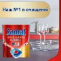 Таблетки для мытья посуды в посудомоечной машине Somat Excellence Premium 5 In 1 Caps, 2*54 шт