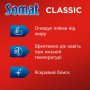 Таблетки для посудомоечной машины Somat Classic, 95 шт.