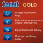 Таблетки для посудомоечной машины Somat Gold, 70 шт