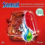 Гель для мытья посуды в посудомоечной машине Somat Excellence Duo Gel, 2*684 мл