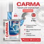 Гранулы для чистки труб Carma в горячей воде, 60 г