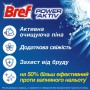 Блок для туалета Bref Power Aktiv Ocean, 2*50 г