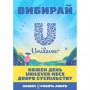 Универсальное чистящее средство Domestos Розовый шторм, 1 л