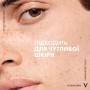 Средство для лица Vichy Normaderm комплексная коррекция проблемной кожи, 50 мл