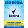 Антиперспирант-спрей Rexona MotionSense Антибактериальная свежесть, мужской, 150 мл