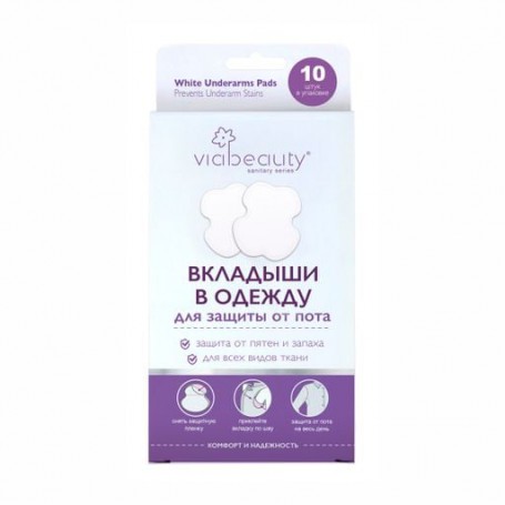 Вкладыши в одежду VIA BEAUTY для защиты от пота, 10 шт