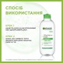 Матирующая мицеллярная вода Garnier Skin Naturals для комбинированной и чувствительной кожи лица, 400 мл