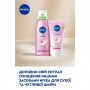 Нежный крем-гель для умывания NIVEA, 150 мл