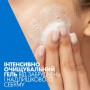 Интенсивно очищающий гель для лица и тела CeraVe Foaming Facial Cleanser для нормальной и жирной кожи, 236 мл