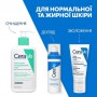 Интенсивно очищающий гель для лица и тела CeraVe Foaming Facial Cleanser для нормальной и жирной кожи, 236 мл