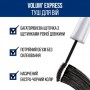 Тушь для ресниц Maybelline New York Volum' Express Classic, экстра черная, 10 мл