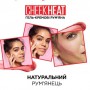 Румяна для лица Maybelline New York Cheak Heat 15 Светло-розовый, 10 мл