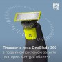 Сменное лезвие для электростанка PHILIPS OneBlade (QP420/50)