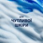 Мужской гель для бритья Gillette Series Sensitive Skin для чувствительной кожи, 75 мл
