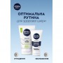 Увлажняющий крем после бритья NIVEA MEN для чувствительной кожи, 75 мл