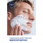 Мужской гель для бритья NIVEA MEN Сверхскольжение, смягчает щетину для легкого бритья без раздражения, 200 мл