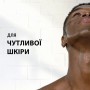 Мужская пена для бритья Gillette для чувствительной кожи, 200 мл