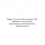 Очиститель для ковров Dr.Beckmann со щеткой, 650 мл