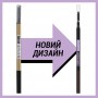 Автоматический карандаш для бровей Maybelline New York Brow Ultra Slim Eyebrow Pencil 06 Black Brown, 0.9 г