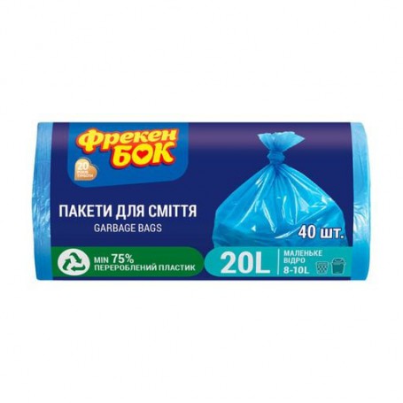 Пакеты для мусора Фрекен Бок синие, 20 л, 40 шт
