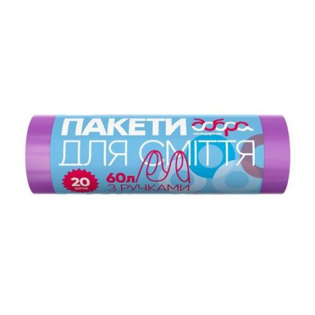 Пакеты для мусора с ручками Добра господарочка цветные, 60 л, 20 шт