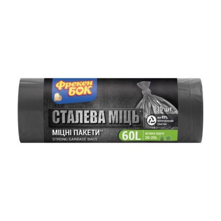 Пакеты для мусора Фрекен Бок Стальная мощь, 60 л, 30 шт